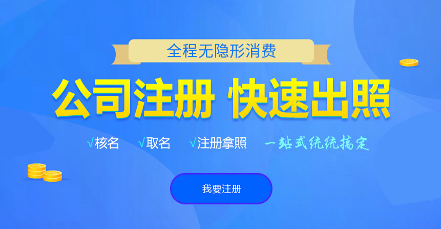 马关悦旭注册公司网