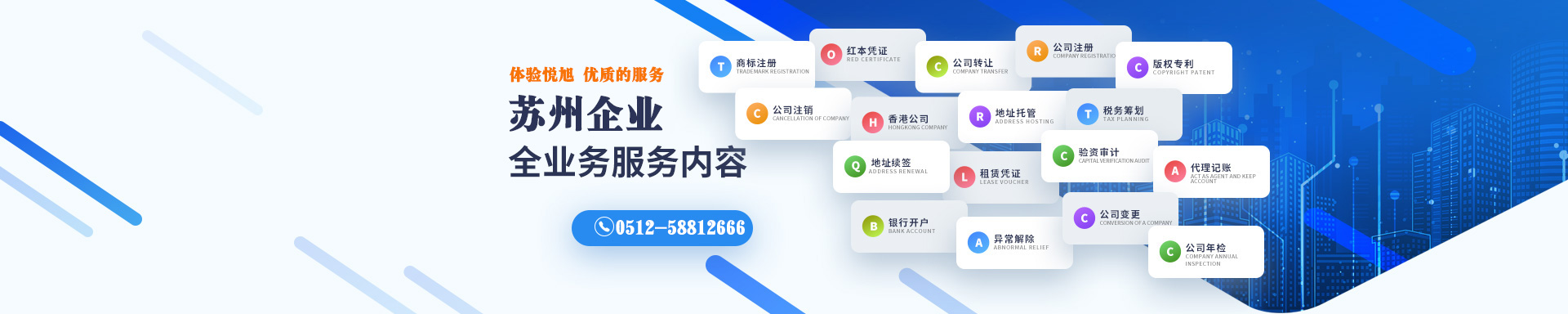 马关悦旭注册公司网