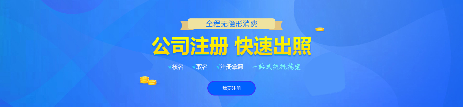 马关注册公司网